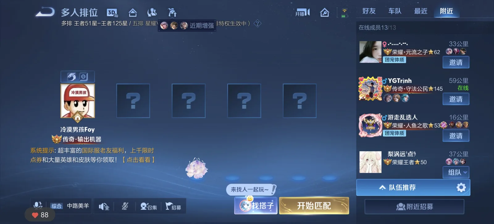 Honor of Kings Android profile