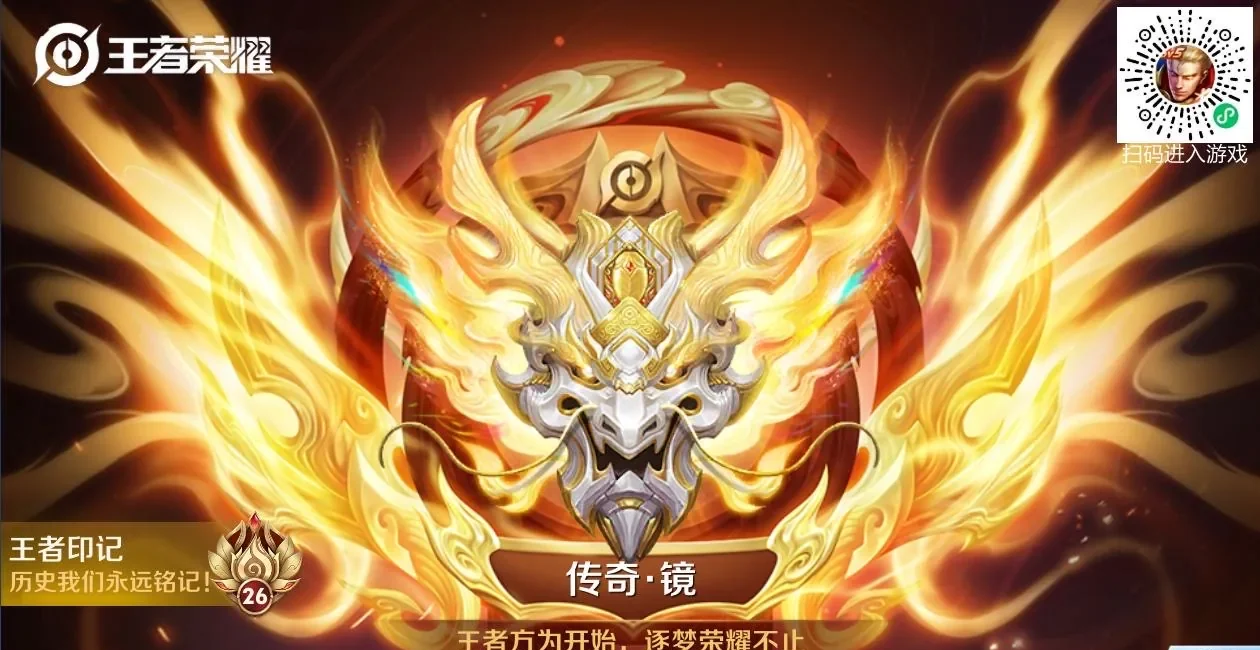 Honor of Kings iOS highlight