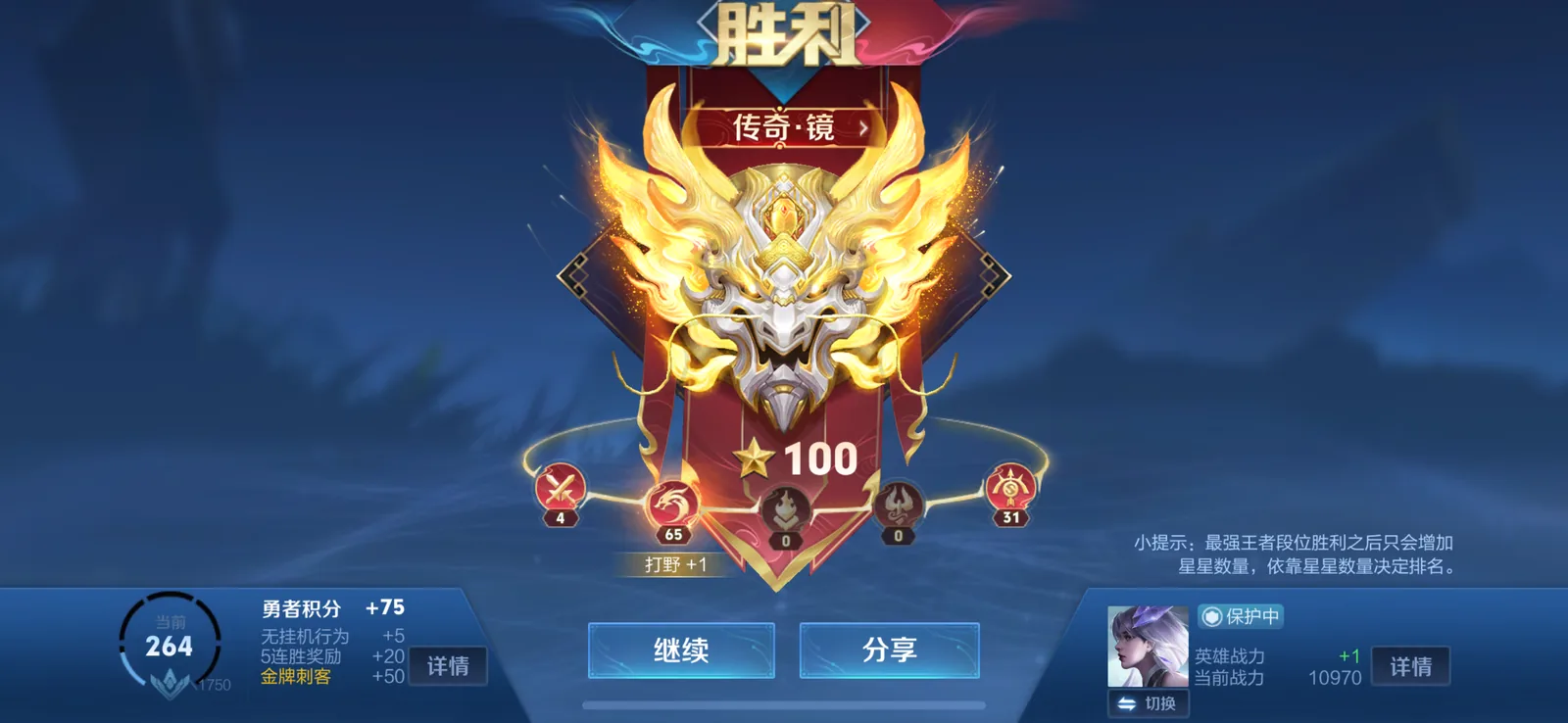 Victory screenshot